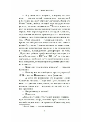Импортировано из Wildberries
