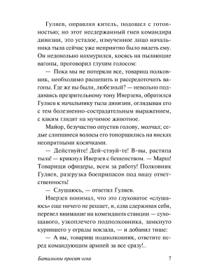 Импортировано из Wildberries