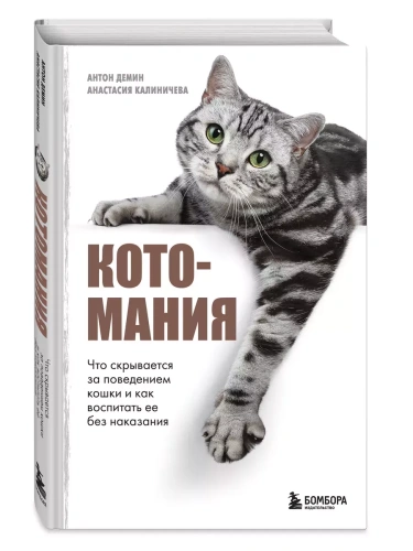 ���������. ��� ���������� �� ���������� ����� � ��� ��������� �� ��� ���������- ������ � �������� ���������, ����, 9785041816384, 