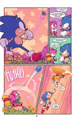 Sonic. 30-летний юбилей. Комикс (перевод от Diamond Dust)- купить в магазине Кассандра, фото, 9785041621391, 