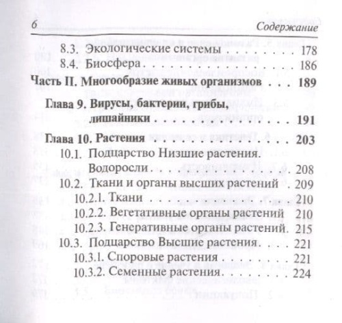 Легион. Биология 6-11 класс Карманный справочник.- купить в магазине Кассандра, фото, 9785996617791, 
