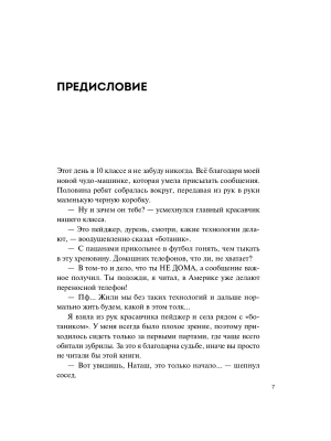 Импортировано из Wildberries