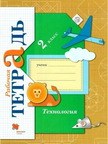 ���������� 2 ����� �������. ������� �������. 2021. ���� (��)- ������ � �������� ���������, ����, 9785090806206, 