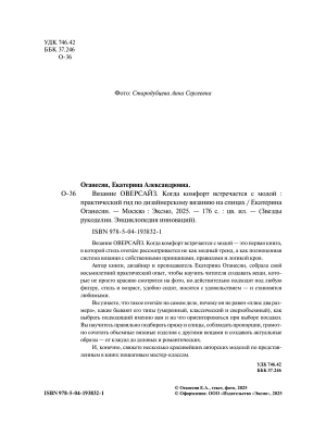 Импортировано из Wildberries
