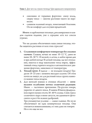 Фотография из отзыва покупателя