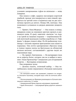 Импортировано из Wildberries
