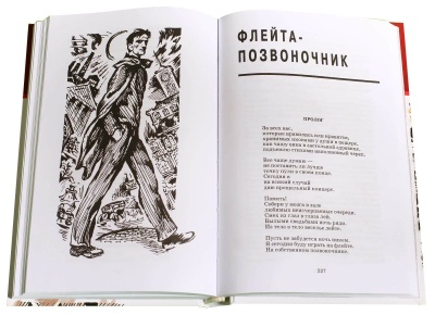 Стихотворения и поэмы- купить в магазине Кассандра, фото, 9785080076862, 