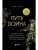 Импортировано из Wildberries Импортировано из Wildberries