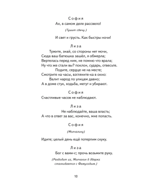 Импортировано из Wildberries