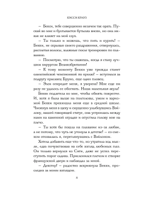 Импортировано из Wildberries