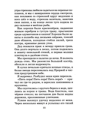 Импортировано из Wildberries