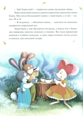 Книжный клуб. Почитаем вместе? Колючий детектив. Броненосец в потёмках- купить в магазине Кассандра, фото, 9785431536717, 