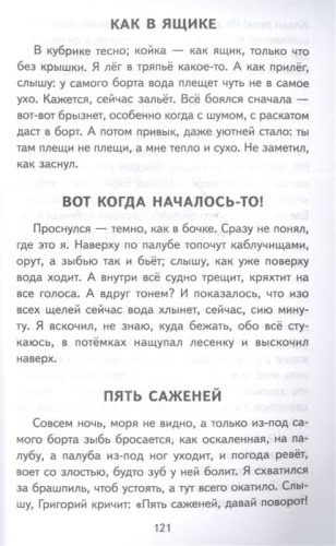 Рассказы (ил. А. Кардашука)- купить в магазине Кассандра, фото, 9785041764272, 