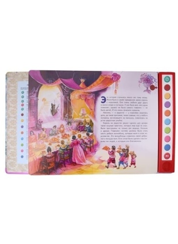 Спящая красавица (+ музыка П.И. Чайковского)- купить в магазине Кассандра, фото, 9785041710620, 