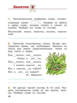 Импортировано из Wildberries
