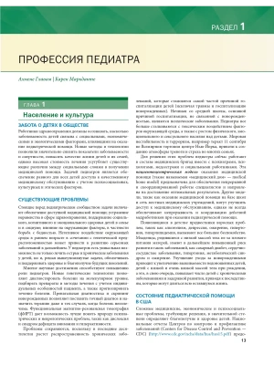 Фотография из отзыва покупателя