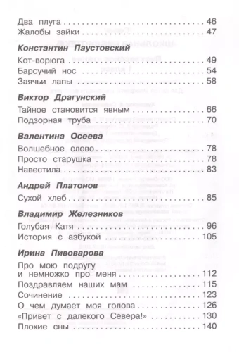Внеклассное чтение 1 класс- купить в магазине Кассандра, фото, 9785465047166, 