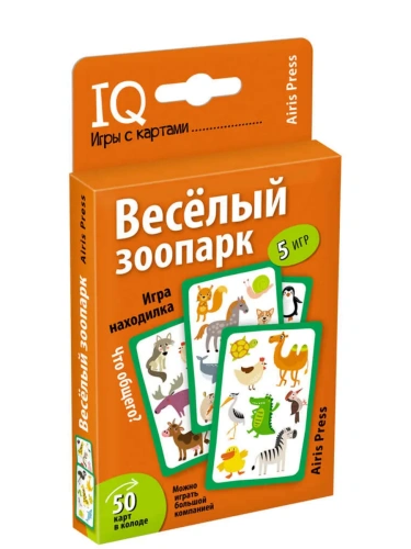 Умные игры с картами (50 карт) Весёлый зоопарк. Игра находилка- купить в магазине Кассандра, фото, 4650388211169, 