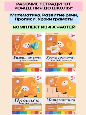 Импортировано из Wildberries