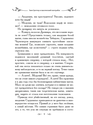 Фотография из отзыва покупателя