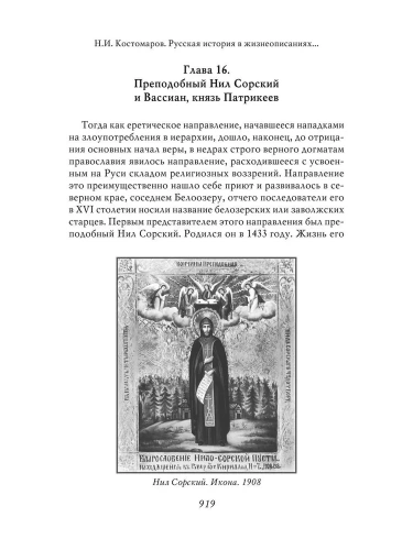 Иван III. С иллюстрациями.- купить в магазине Кассандра, фото, 9785392454440, 