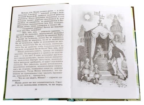 Городок в табакерке- купить в магазине Кассандра, фото, 9785080073663, 