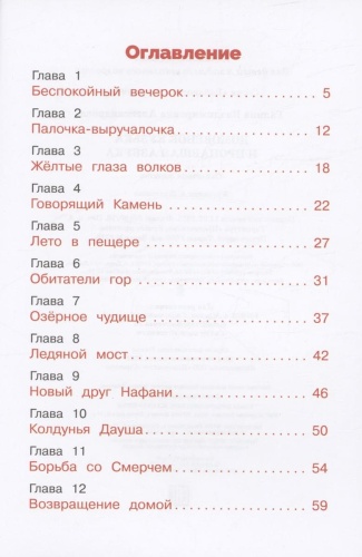 Домовенок Кузька и пропавшая азбука- купить в магазине Кассандра, фото, 9785995157151, 