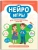 Нейроигры для логопедических занятий: методика, приемы, наглядный материал- купить в магазине Кассандра, 9785222474297, Нейроигры для логопедических занятий: методика, приемы, наглядный материал- купить в магазине Кассандра, фото, 9785222474297,