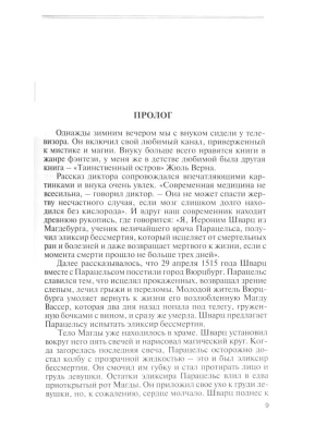 Импортировано из Wildberries