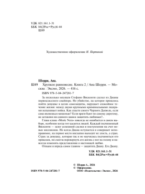 Импортировано из Wildberries