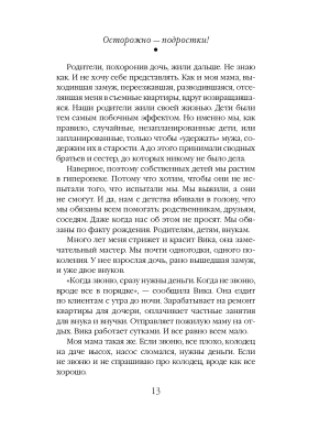 Импортировано из Wildberries
