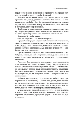 Обитель- купить в магазине Кассандра, фото, 9785170844838, 