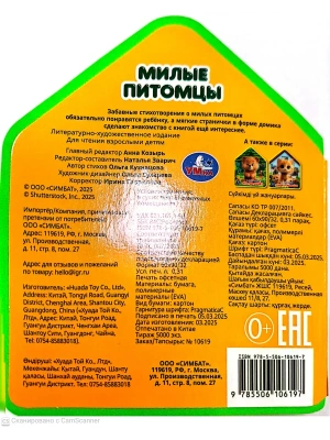 Импортировано из Wildberries
