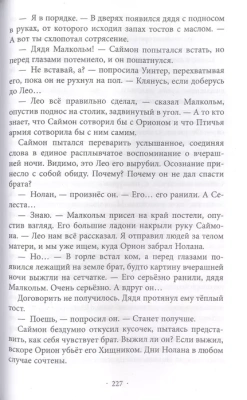 Ошибка Саймона (#5) — фото, ISBN 9785041180911