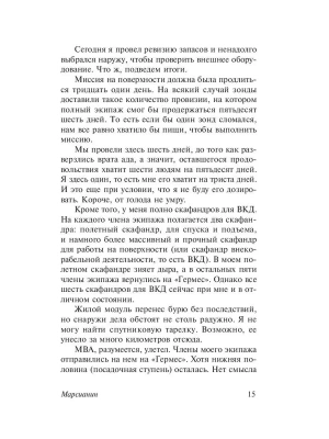 Импортировано из Wildberries