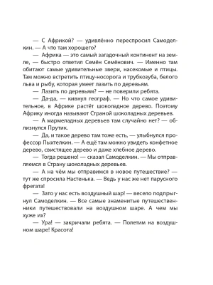 Фотография из отзыва покупателя