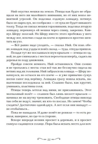 Забытые царства. 2. Стальная метель- купить в магазине Кассандра, фото, 9785353086369, 