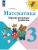 Математика. Проверочные работы. 3 кл. Школа России- купить в магазине Кассандра, фото, 9785091283655, 