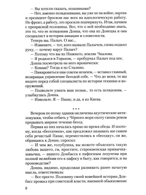 Импортировано из Wildberries