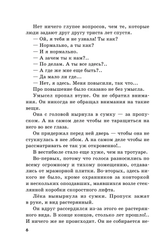 Настоящее- купить в магазине Кассандра, фото, 9785041909642, 