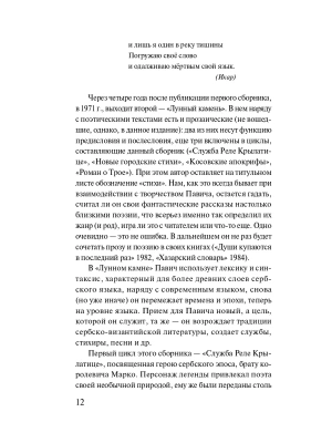 Импортировано из Wildberries