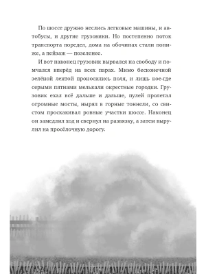 Фотография из отзыва покупателя