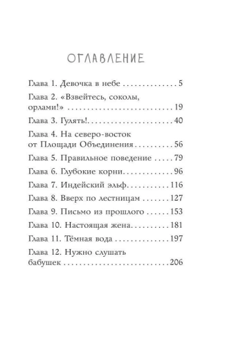 Моё индейское лето- купить в магазине Кассандра, фото, 9785171585198, 