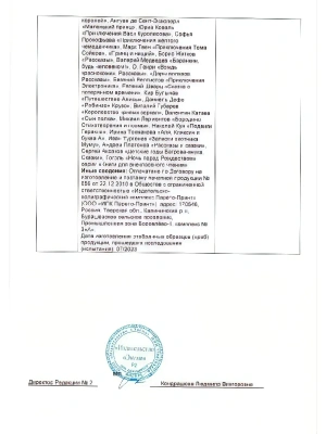 Импортировано из Wildberries