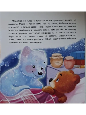 Фотография из отзыва покупателя