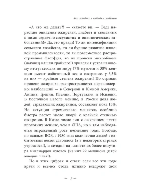 Фотография из отзыва покупателя