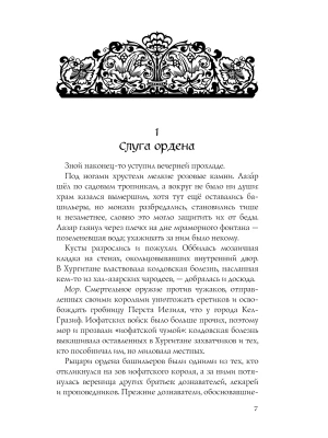 Фотография из отзыва покупателя