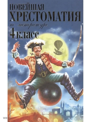 �������� ����������� �� ����������. 4 �����. 4-� ������� , ������������ � �����������- ������ � �������� ���������, ����, 9785699945924, 