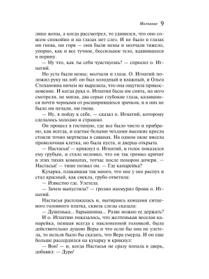Импортировано из Wildberries