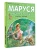 Маруся спешит на помощь. Кошечка. Воробей- купить в магазине Кассандра, фото, 9785171801588, 